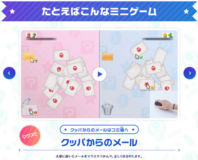 【特集】スイッチ2を買ったらとりあえずマリオのゲームをやろう！テニスや2Dアクションなど、マリオが活躍する定番タイトル4選