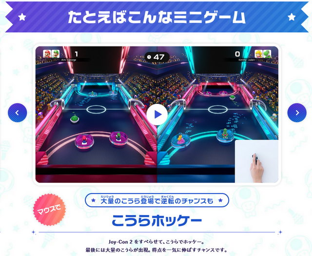 【特集】スイッチ2を買ったらとりあえずマリオのゲームをやろう！テニスや2Dアクションなど、マリオが活躍する定番タイトル4選