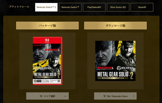 『MGS4』が『MASTER COLLECTION Vol.2』にてマルチプラットフォームで復刻！でも、あのシーンはどうなる？SNSで話題に