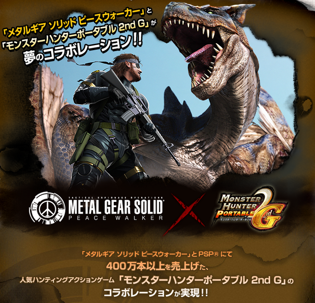 『METAL GEAR SOLID: MASTER COLLECTION Vol.2』収録タイトルのコラボ要素は継続予定。『アサクリ』コラボは収録確定、『モンハン』も…？