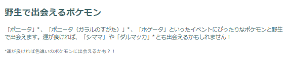 “激レア色違い”の出現確率アップ！「旧正月イベント2026」重要ポイントまとめ【ポケモンGO 秋田局】