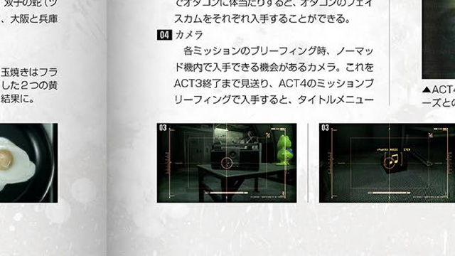 マスコレ復刻版『MGS4』に登場するPS3の3Dモデル、別のものに置き換え？ゲーム内書籍のサンプルから噂に