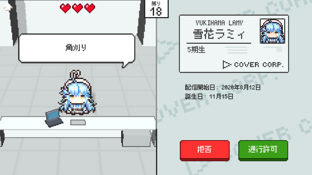 「ホロライブ」5期生が参戦！入館審査クイズゲーム『ホロガード』大型アップデートで雪花ラミィ、桃鈴ねねなど追加