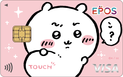 「ちいかわ」エポスカードに新デザインが追加！「おかいもの検定メタルカード」が必ずもらえるキャンペーンも