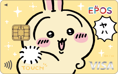 「ちいかわ」エポスカードに新デザインが追加！「おかいもの検定メタルカード」が必ずもらえるキャンペーンも