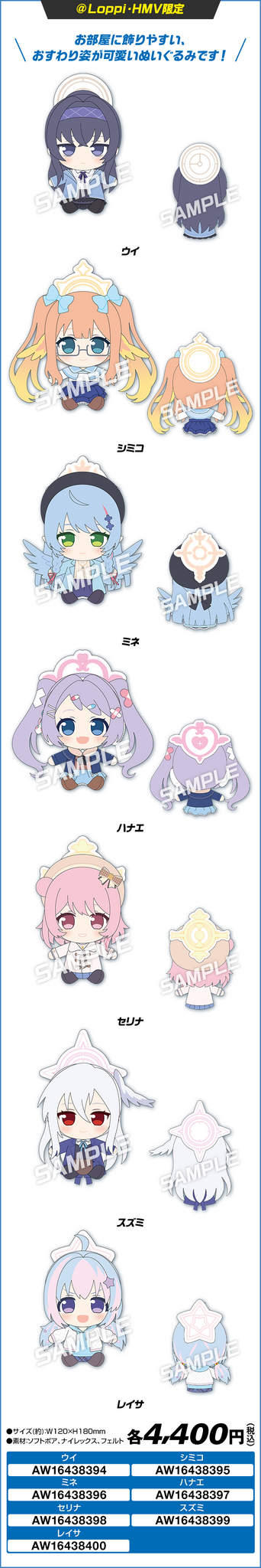 ローソンで「柴関ラーメン」が買える！『ブルアカ』キャンペーンが2月24日開始―クリアファイル配布やオリジナルグッズ販売も