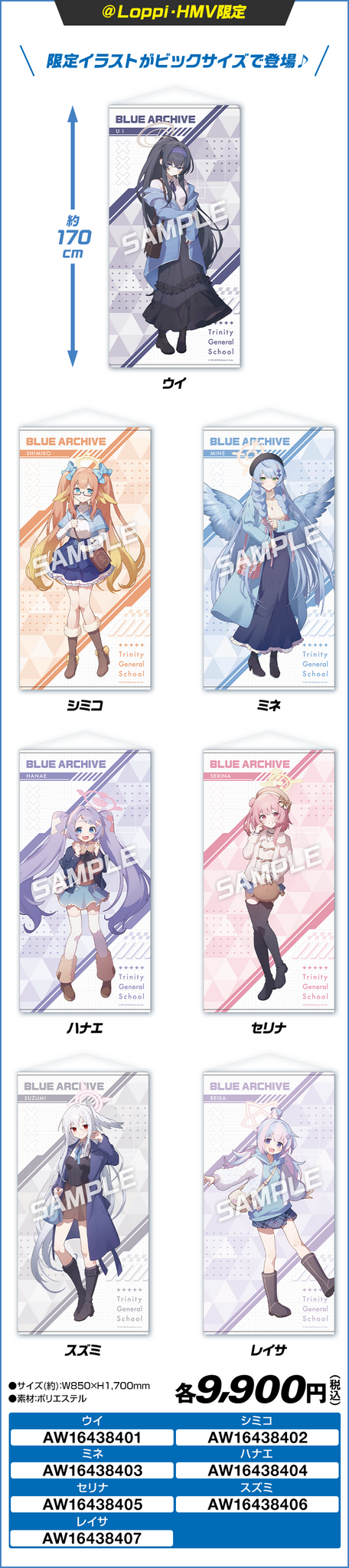 ローソンで「柴関ラーメン」が買える！『ブルアカ』キャンペーンが2月24日開始―クリアファイル配布やオリジナルグッズ販売も