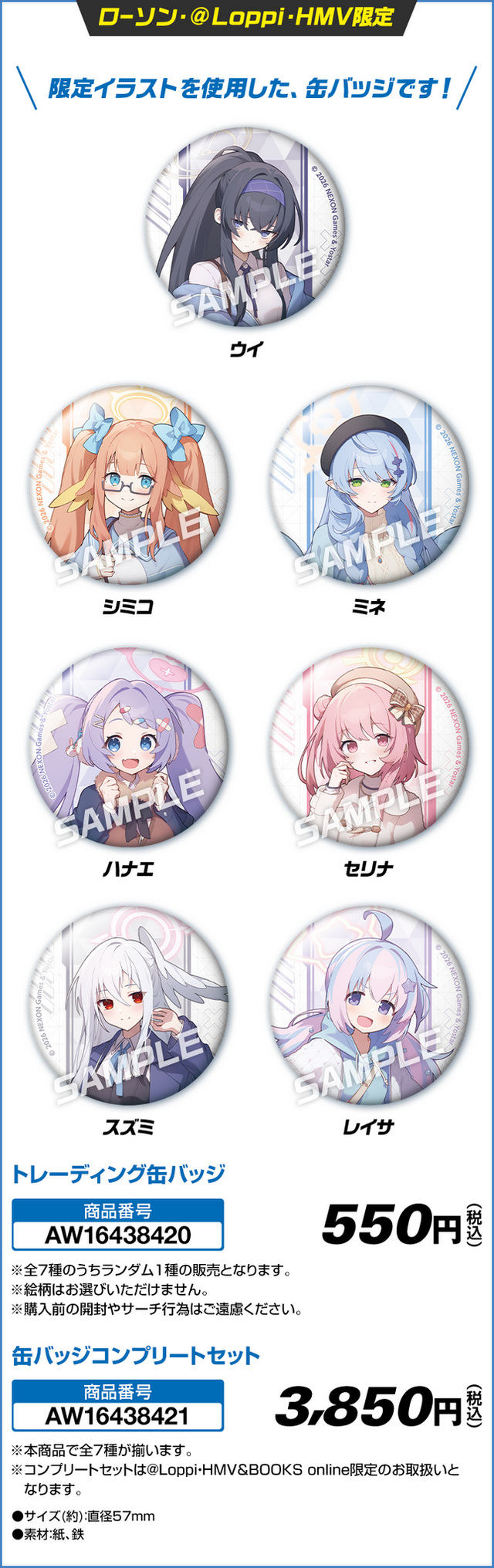 ローソンで「柴関ラーメン」が買える！『ブルアカ』キャンペーン開始―クリアファイル配布やオリジナルグッズ販売も