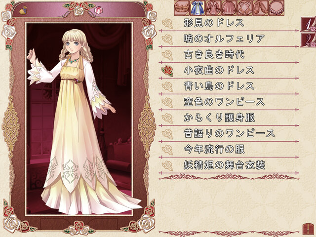 『乙女的恋革命★ラブレボ!!』『Palais de Reine/パレドゥレーヌ』