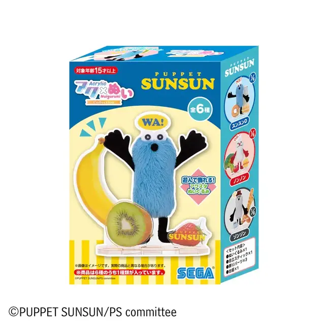 「アクぬいcollection パペットスンスン」が公式オンラインストアで先行予約！色んなポーズのスンスンや、ノンノンたちも揃った全6種類