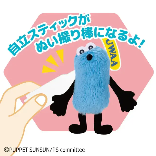 「アクぬいcollection パペットスンスン」が公式オンラインストアで先行予約！色んなポーズのスンスンや、ノンノンたちも揃った全6種類