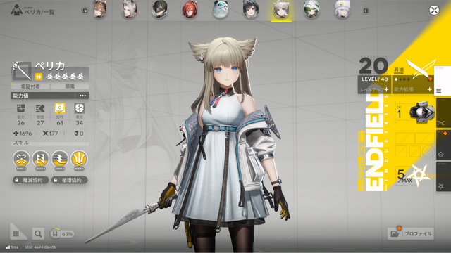 源石・アーツってなんだっけ？『アークナイツ：エンドフィールド』記憶を無くした管理人におくる、知っておくとためになる『アークナイツ』用語をご紹介【特集】