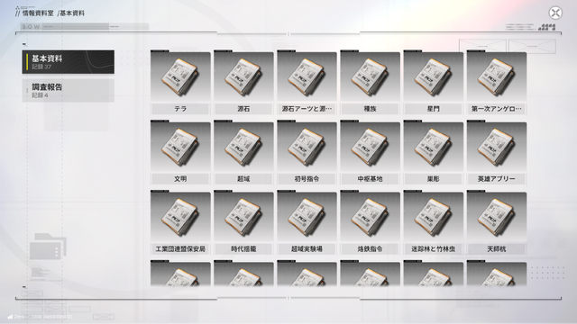 源石・アーツってなんだっけ？『アークナイツ：エンドフィールド』記憶を無くした管理人におくる、知っておくとためになる『アークナイツ』用語をご紹介【特集】