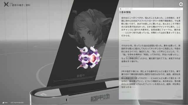 源石・アーツってなんだっけ？『アークナイツ：エンドフィールド』記憶を無くした管理人におくる、知っておくとためになる『アークナイツ』用語をご紹介【特集】