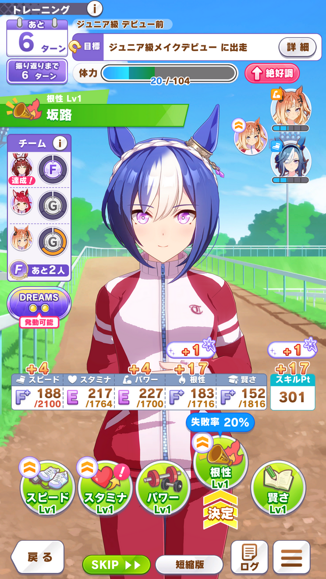 『ウマ娘』新育成シナリオ「Beyond Dreams  共に前へ、共に光を」は、“ゲーム5周年”にふさわしい内容！「DREAMSトレーニング」が超強力【先行レポ】