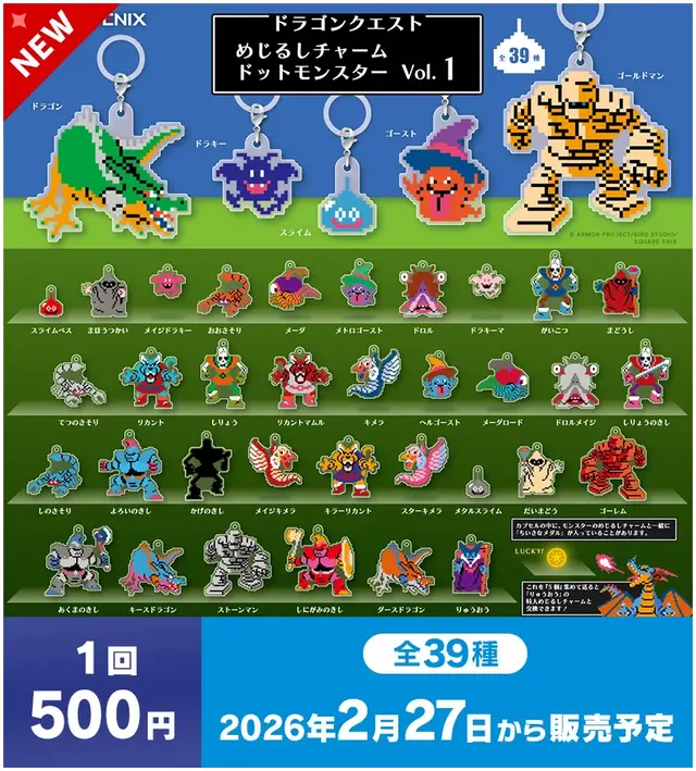 ちいさなメダルを5つ集めると…？『ドラクエ』ドットモンスターめじるしチャーム全39種がレトロで素敵