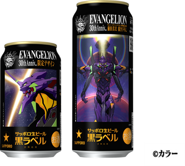 サッポロ黒ラベル『エヴァンゲリオン』デザイン缶が数量限定発売！ 「シン・エヴァ」監督の描き下ろしイラストも採用