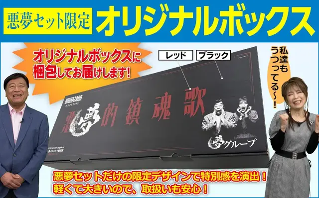 “ぶら下がり健康器”セット、まさかの完売ー『バイオハザード レクイエム』×夢グループ、異色コラボが大盛況