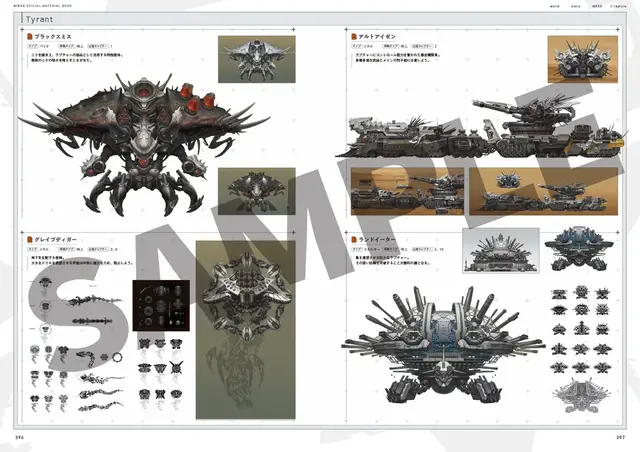 戦場で戦うニケたちの
