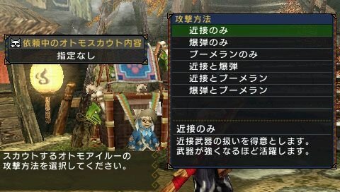 モンスターハンターポータブル 3rd
