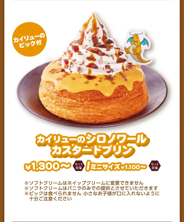 「コメダ珈琲店」×『ポケモン』コラボが今年も開催！グッズ付きオリジナルメニューやグラス風小物入れを販売