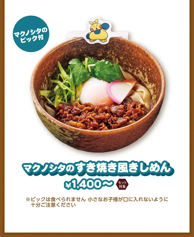 「コメダ珈琲店」×『ポケモン』コラボが今年も開催！グッズ付きオリジナルメニューやグラス風小物入れを販売