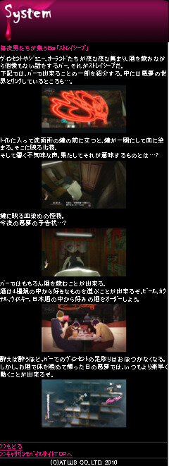 【ATLUS MOBILE】サイト更新情報11/22_02
