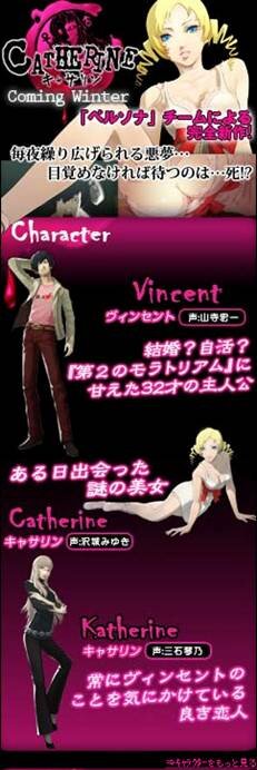 【ATLUS MOBILE】サイト更新情報11/22_02