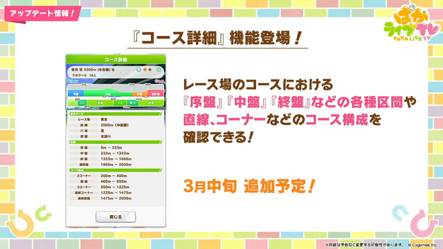 なぜ、ゲーム5周年の『ウマ娘』は愛され続ける？キモは可愛さとシリアスの緩急ー今後の未来像を追いかける