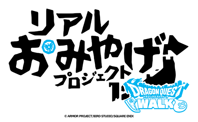 人気の「スライムういろう」が復刻販売！『ドラクエウォーク』内でもらえる“おみやげ”を再現、もちもち食感を楽しめる