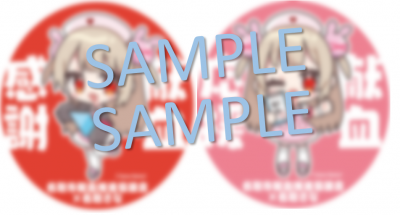 献血でVTuber・名取さなのステッカーやブロマイドがもらえる！毎年恒例の名取市献血コラボが今年も