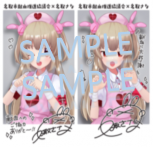 献血でVTuber・名取さなのステッカーやブロマイドがもらえる！毎年恒例の名取市献血コラボが今年も