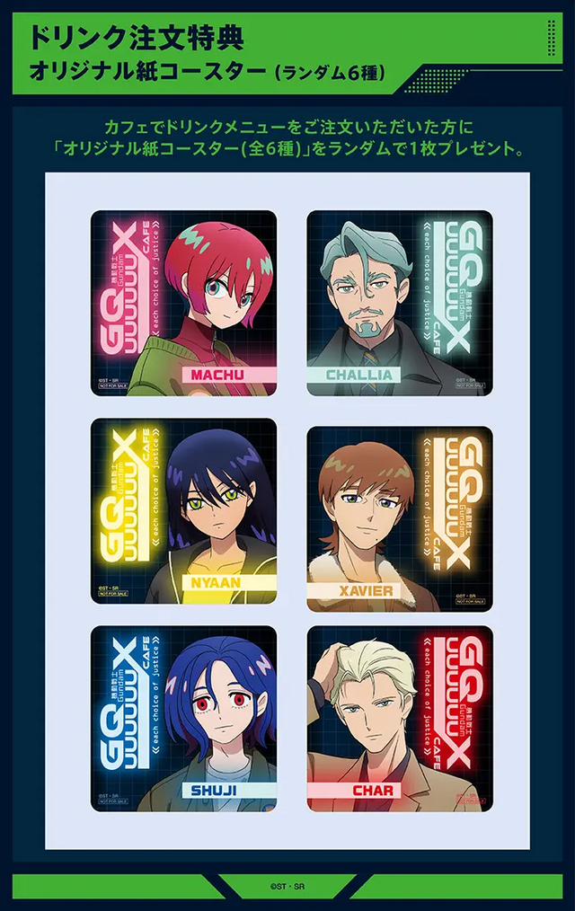 入場方法でメニューも特典も違う！？ 「機動戦士ガンダム ジークアクス」コラボカフェが東京・大阪で開催