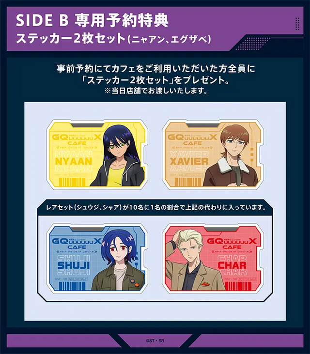 入場方法でメニューも特典も違う！？ 「機動戦士ガンダム ジークアクス」コラボカフェが東京・大阪で開催