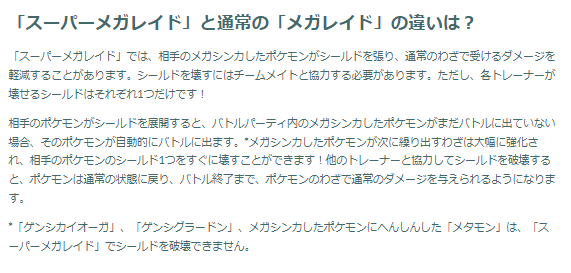 メガカイリュー初登場！新システム「スーパーメガレイド」がアツい「ゴーツアーグローバル」重要ポイントまとめ【ポケモンGO 秋田局】