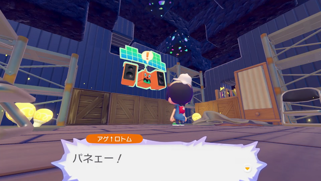 音楽が聴ける陽気な「アゲ↑ロトム」にコックのヨクバリス！？3月5日リリース『ぽこ あ ポケモン』新映像公開