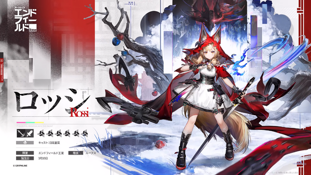 『アークナイツ：エンドフィールド』新オペレーター「ロッシ」「タンタン」実装決定！