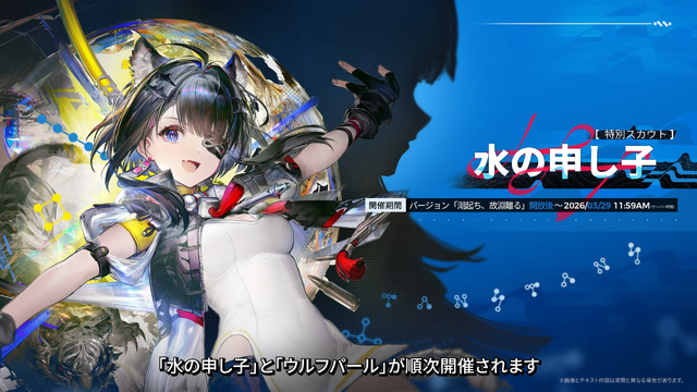 『アークナイツ：エンドフィールド』新オペレーター「ロッシ」「タンタン」実装決定！