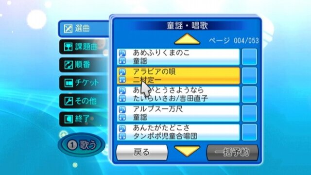 カラオケJOYSOUND Wii SUPER DX ひとりでみんなで歌い放題!
