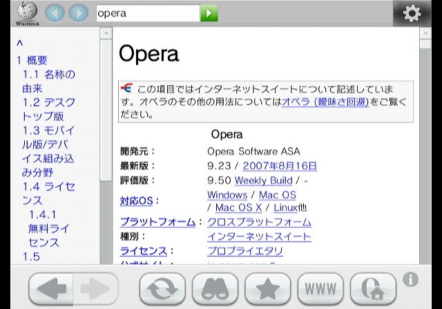Wiiのファームウェアが更新、USBキーボード対応など