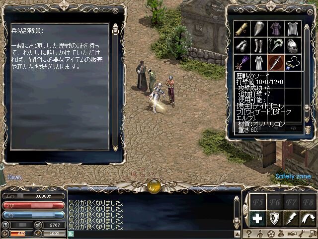 Lineage (R) and Lineage (R) the Cross Rancor are registered trademarks of NCsoft Corporation. 1998-2007 (C) Copyright NCsoft Corporation. NC Japan K.K. was granted by NCsoft Corporation the right to publish, distribute, and transmit Lineage the Cross Rancor in Japan. All Rights Reserved.