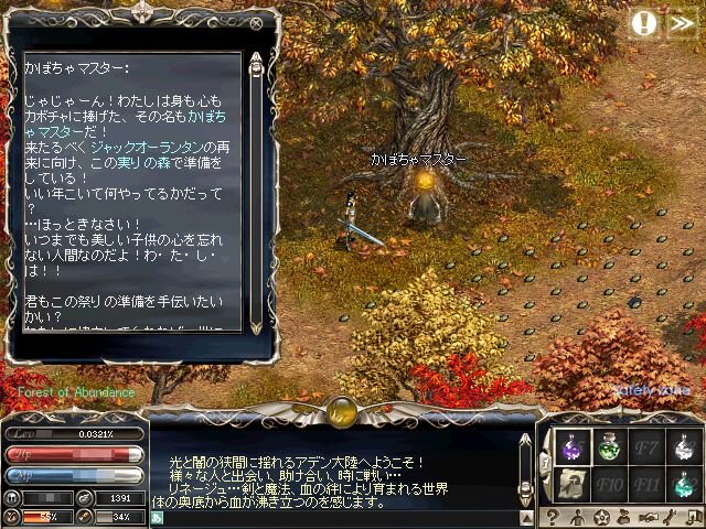 Lineage (R) and Lineage (R) the Cross Rancor are registered trademarks of NCsoft Corporation. 1998-2007 (C) Copyright NCsoft Corporation. NC Japan K.K. was granted by NCsoft Corporation the right to publish, distribute, and transmit Lineage the Cross Rancor in Japan. All Rights Reserved.