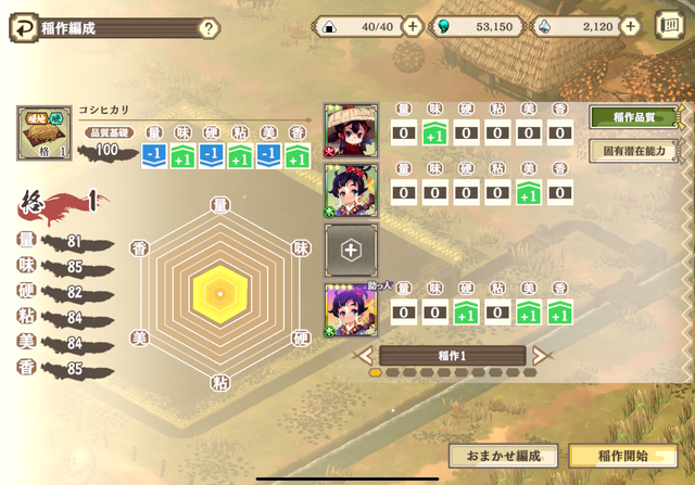 現役米農家VTuberが挑戦！ 新作『天穂のサクナヒメ～ヒヌカ巡霊譚～』で味わう“稲作”の魅力をピーキーハイカーズに訊いてきた