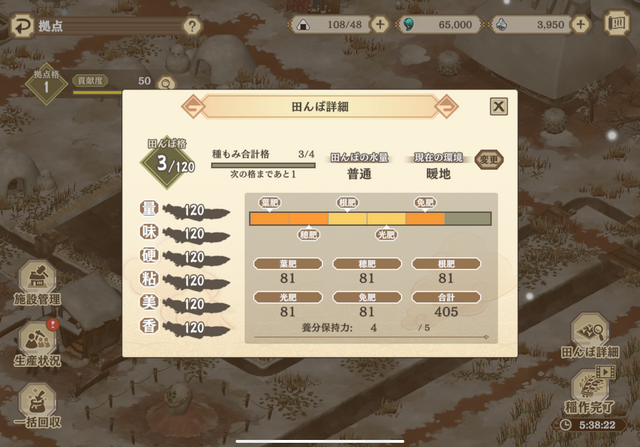 現役米農家VTuberが挑戦！ 新作『天穂のサクナヒメ～ヒヌカ巡霊譚～』で味わう“稲作”の魅力をピーキーハイカーズに訊いてきた