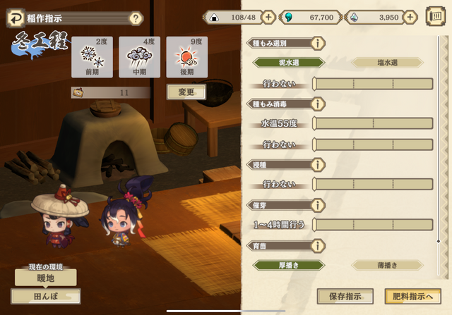 現役米農家VTuberが挑戦！ 新作『天穂のサクナヒメ～ヒヌカ巡霊譚～』で味わう“稲作”の魅力をピーキーハイカーズに訊いてきた