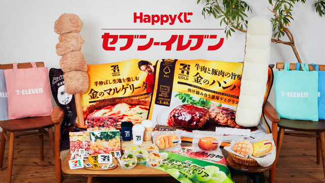 「セブン‐イレブン」人気商品をグッズ化した「Happyくじ」が3月13日発売！巨大なからあげ棒ぬいぐるみや、“金”シリーズのブランケットなどユニーク