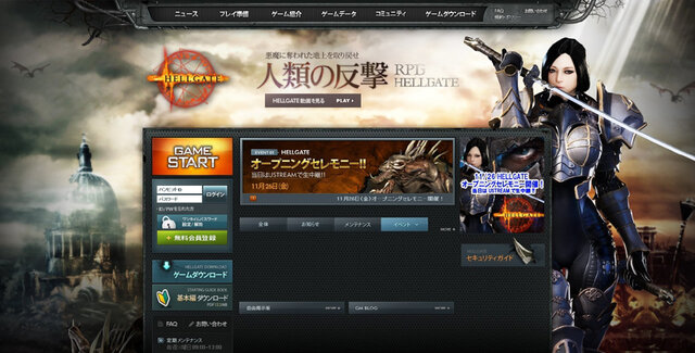 HELLGATE