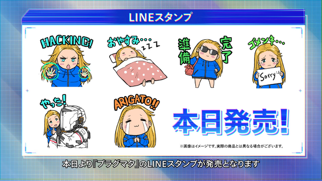 カプコン新作『プラグマタ』発売1週間前倒し！PC/PS5/Xbox Series X|S版は4月17日リリースへ