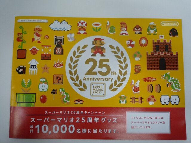 Wii＆ニンテンドーDS「はじめての人に。」任天堂の新パンフレット配布中