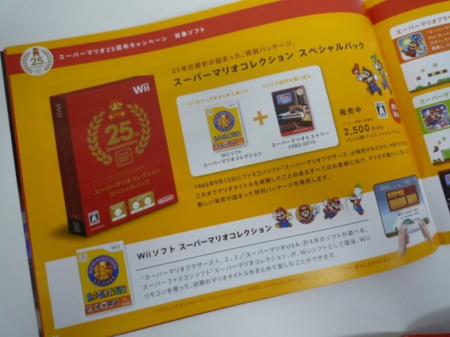 Wii＆ニンテンドーDS「はじめての人に。」任天堂の新パンフレット配布中